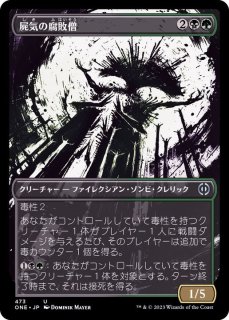 ファイレクシア：完全なる統一 FOIL - カードラッシュ[MTG]