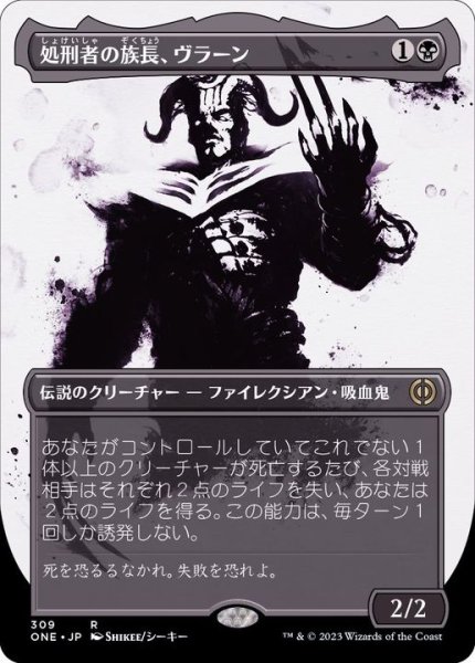 画像1: (FOIL)(ショーケース枠)処刑者の族長、ヴラーン/Vraan, Executioner Thane《日本語》【ONE】 (1)