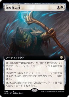Commander: Phyrexia: All Will Be One - カードラッシュ[MTG]