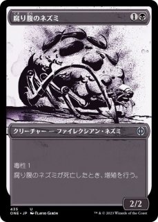 ファイレクシア：完全なる統一 FOIL - カードラッシュ[MTG]