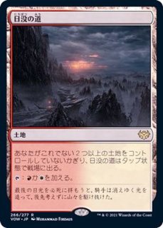 死天狗茸の林間地 Deathcap Glade 日本語 Vow