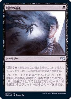 死天狗茸の林間地 Deathcap Glade 日本語 Vow