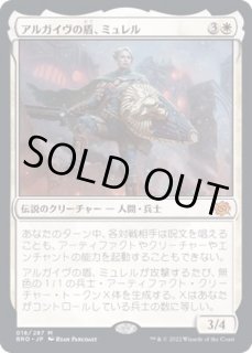 アルガイヴの盾、ミュレル - カードラッシュ[MTG]