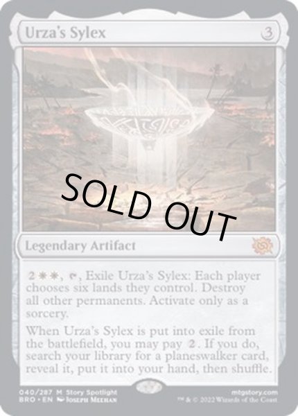 画像1: [EX+](FOIL)ウルザの酒杯/Urza's Sylex《英語》【BRO】 (1)