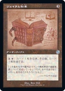 FOIL)(ショーケース枠)エシカの戦車/Esika's Chariot《日本語》【KHM】