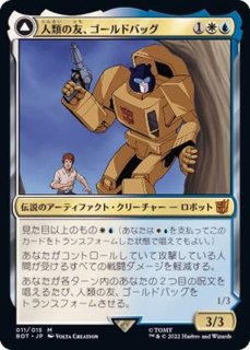 Universes Beyond: Transformers - カードラッシュ[MTG]