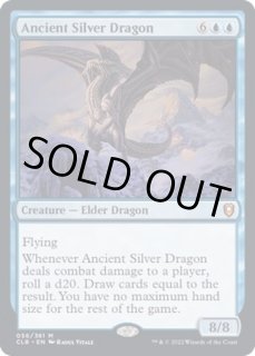 エインシャント・シルヴァー・ドラゴン - カードラッシュ[MTG]