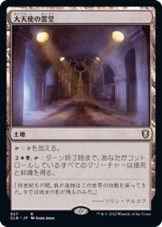 EX+]ファイレクシア流再利用/Phyrexian Reclamation《日本語》【ULG】