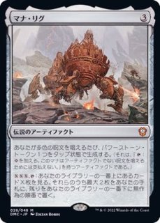 Commander: Dominaria United FOIL - カードラッシュ[MTG]