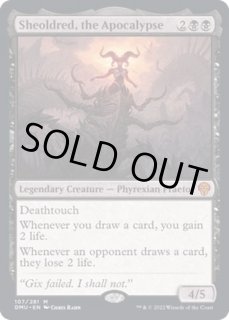 黙示録、シェオルドレッド - カードラッシュ[MTG]