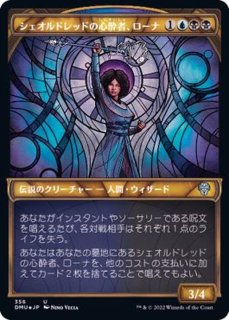 エッチングFOIL)放浪の吟遊詩人、イーサーン/Yisan, the Wanderer Bard《日本語》【CMM】