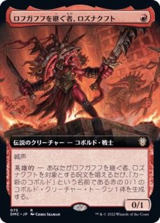 FOIL)(フルアート)王国焦がしのヘルカイト/Realm-Scorcher Hellkite