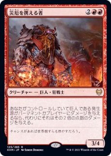 棲み家の防御者 Den Protector 日本語 Dtk