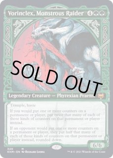 巨怪な略奪者 ヴォリンクレックス カードラッシュ Mtg