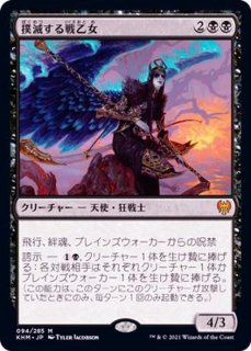 FOIL)マナ形成のヘルカイト/Manaform Hellkite《日本語》【VOW】