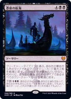 新品在庫あり MTG 日本語 頂点壊滅獣/Apex Devastator 4枚セット