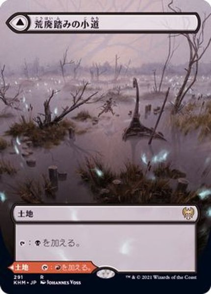 画像1: [EX](フルアート)荒廃踏みの小道/Blightstep Pathway《日本語》【KHM】 (1)