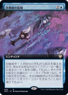 Commander: Streets of New Capenna FOIL - カードラッシュ[MTG]