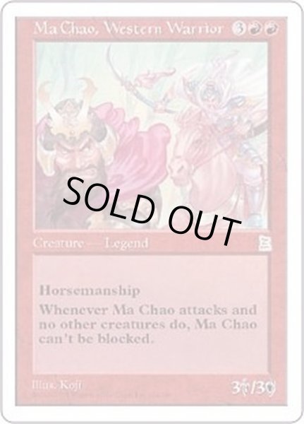 MTG 英語版Ma Chao 馬超-