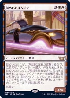 ニューカペナの街角 FOIL - カードラッシュ[MTG]