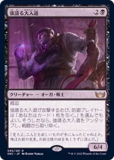 MTG 海門修復 日本語 - トレーディングカード