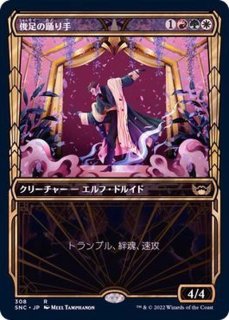 時間操作/Temporal Manipulation《英語》【Reprint Cards(The List)】