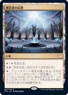 ストリクスヘイヴン：魔法学院 FOIL - カードラッシュ[MTG]