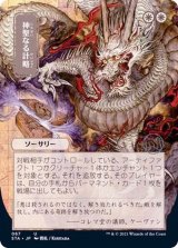 ストリクスヘイヴン：魔法学院 - カードラッシュ[MTG]