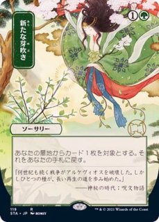 宜しくお願いしますMTG 対抗呪文 日本語版 STA版 4枚 - マジック：ザ