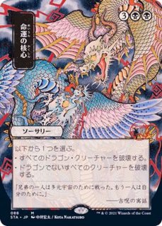 Ex 日限定イラスト 対抗呪文 Counterspell 日本語 Sta