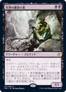 時のらせんリマスター FOIL - カードラッシュ[MTG]