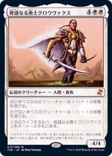 時のらせんリマスター FOIL - カードラッシュ[MTG]