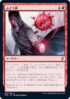 エッチングFOIL)暴動の長、ラクドス/Rakdos, Lord of Riots《日本語 