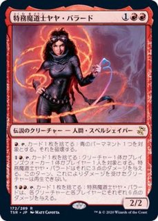 エッチングFOIL)暴動の長、ラクドス/Rakdos, Lord of Riots《日本語