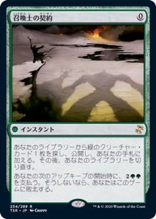 時のらせんリマスター - カードラッシュ[MTG]