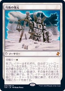 時のらせんリマスター FOIL - カードラッシュ[MTG]