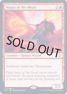 月の大魔術師 - カードラッシュ[MTG]