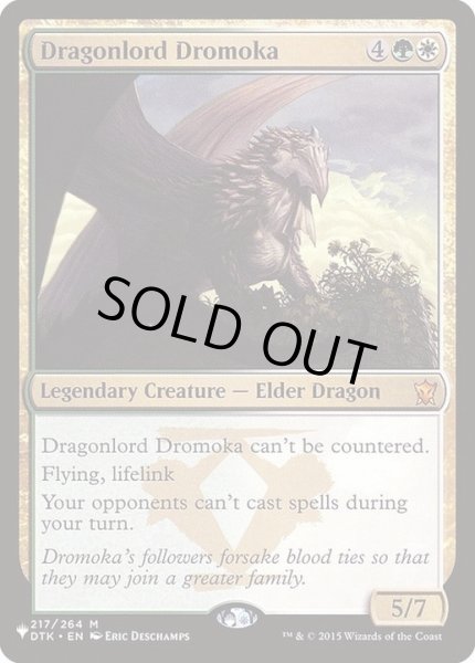 画像1: 龍王ドロモカ/Dragonlord Dromoka《英語》【Reprint Cards(The List)】 (1)