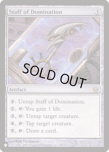 画像1: 威圧の杖/Staff of Domination《英語》【Reprint Cards(The List)】 (1)