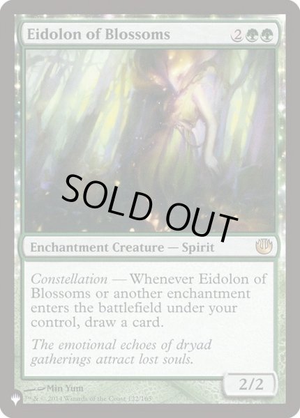 画像1: 開花の幻霊/Eidolon of Blossoms《英語》【Reprint Cards(The List)】 (1)