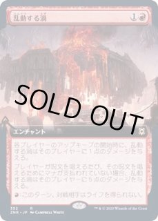 乱動する渦 - カードラッシュ[MTG]