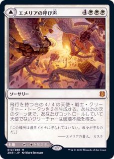 EX](FOIL)(旧枠仕様)ルーンの与え手/Giver of Runes《日本語》【MH2】