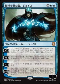 精神を刻む者、ジェイス - カードラッシュ[MTG]