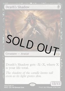 死の影 Death S Shadow カードラッシュ Mtg