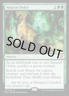 自然の秩序 - カードラッシュ[MTG]