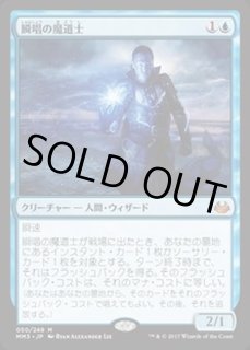 瞬唱の魔道士 Snapcaster Mage カードラッシュ Mtg