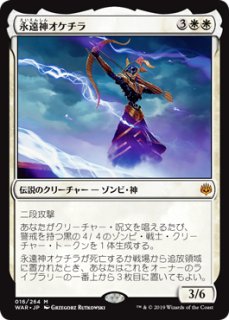 Ex 日限定イラスト 群集の威光 ヴラスカ Vraska Swarm S Eminence 日本語 War