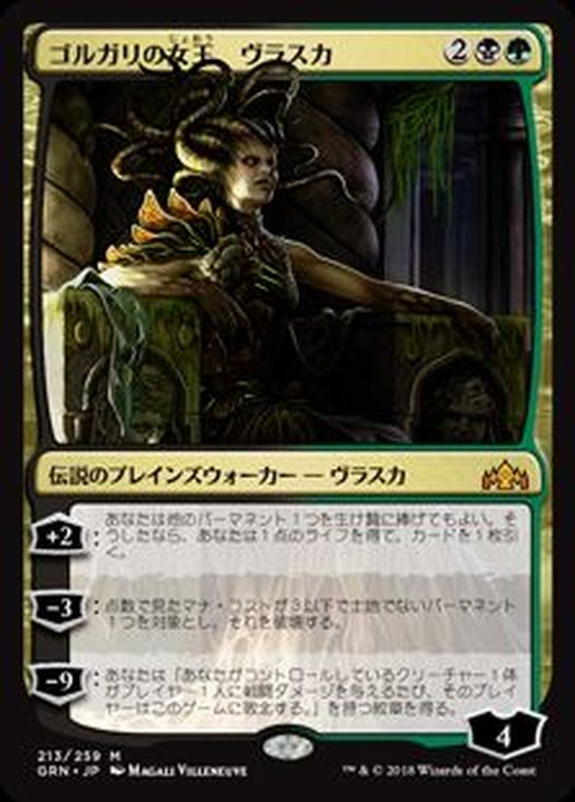 [EX+]ゴルガリの女王、ヴラスカ/Vraska, Golgari Queen《日本語》【GRN】