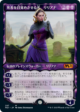 ショーケース枠 死者を目覚めさせる者 リリアナ Liliana Waker Of The Dead 日本語 M21