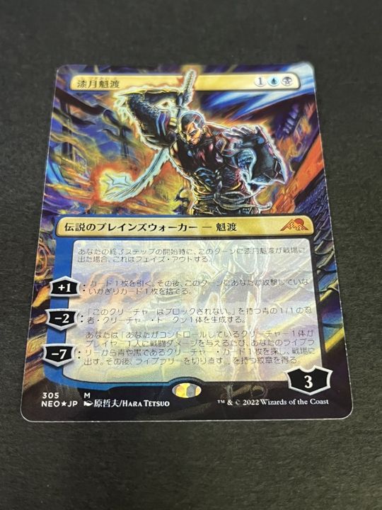 MTG 漆月魁渡 日本語 ショーケース版 セットブースター産 Foil